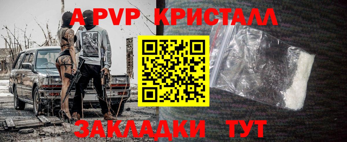 Азов  APVP кристаллы  APVP СК  Вход с VPN  хочу   Alpha PVP Соль 
