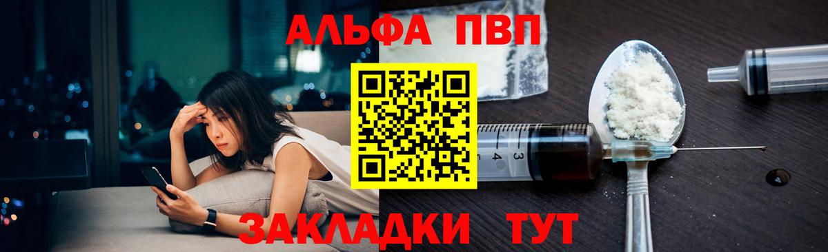 А ПВП Crystall Азов