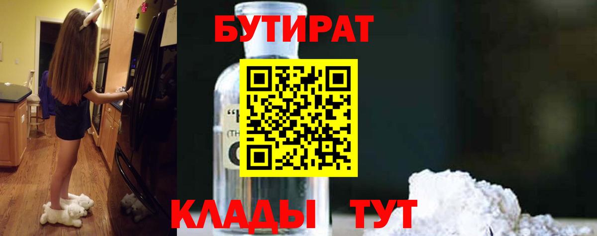 Азов  БУТИРАТ оксана  Бутират  Вход с VPN 