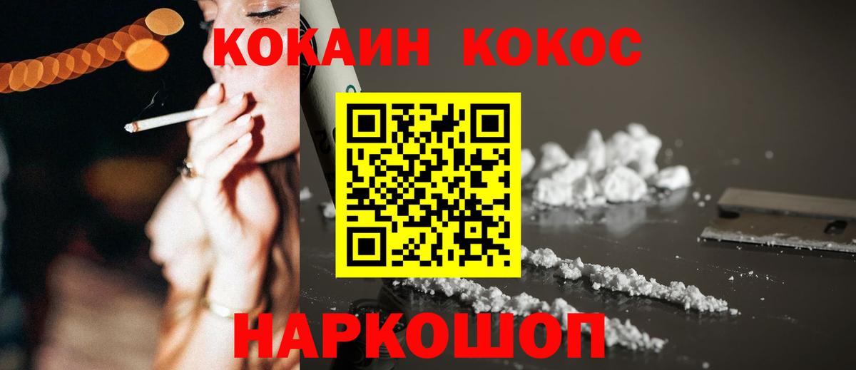 Азов  Cocaine FishScale  Вход с VPN 