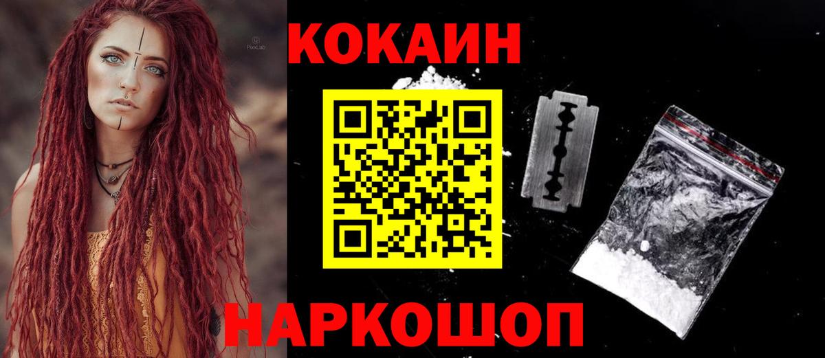 Cocaine 97% Азов