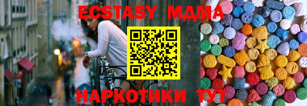 Экстази  Вход с VPN  ЭКСТАЗИ 99%  Азов  Экстази mix 