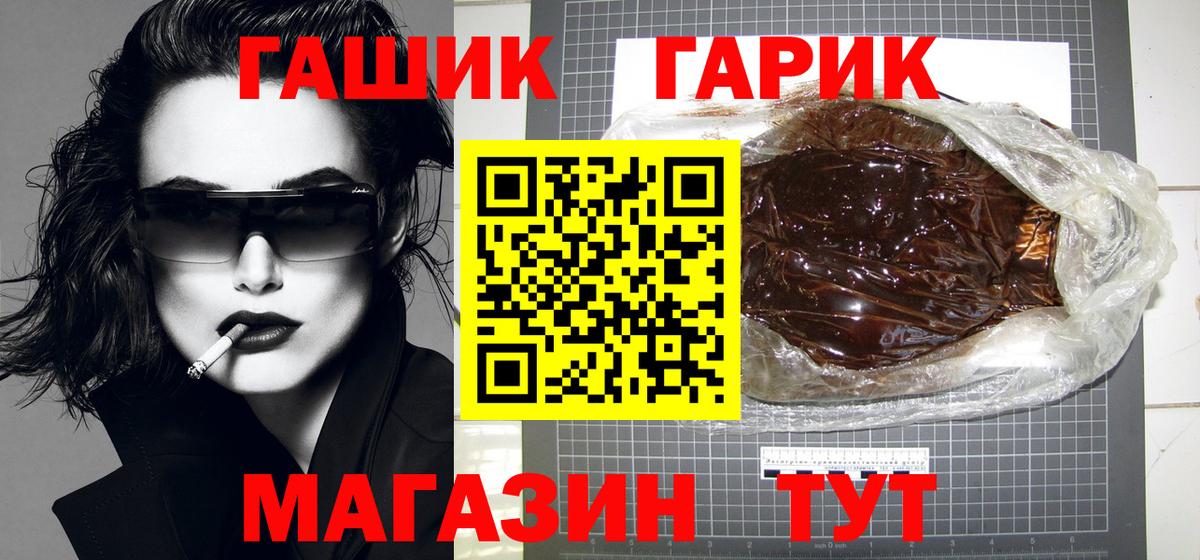 ГАШ hashish  Вход с VPN  ГАШИШ  Азов  Гашиш гарик 