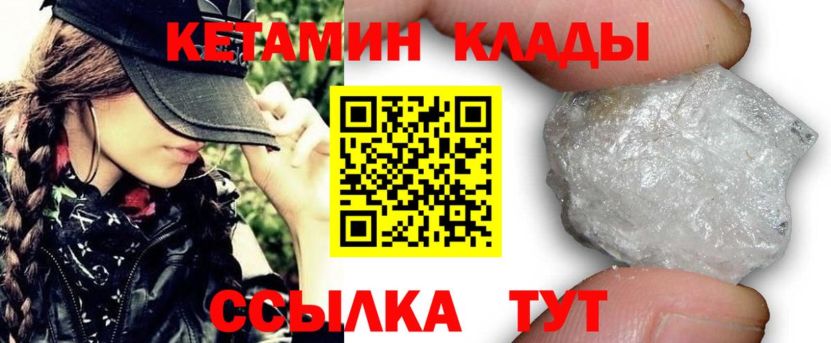 КЕТАМИН ketamine  это наркотические препараты  КЕТАМИН VHQ  Азов  Вход с VPN 