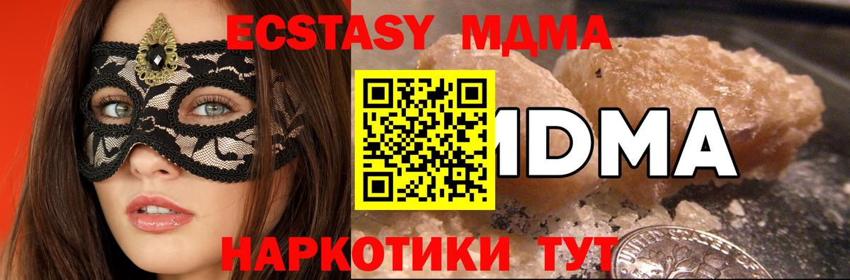 МДМА Molly Азов