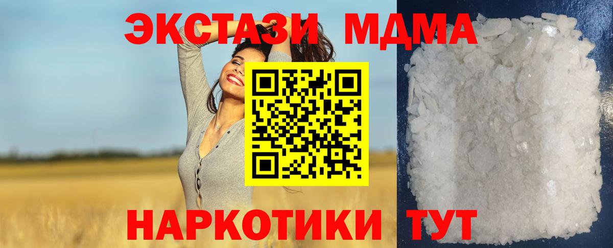 МДМА кристаллы  MDMA молли  Азов  MDMA  Вход с VPN 