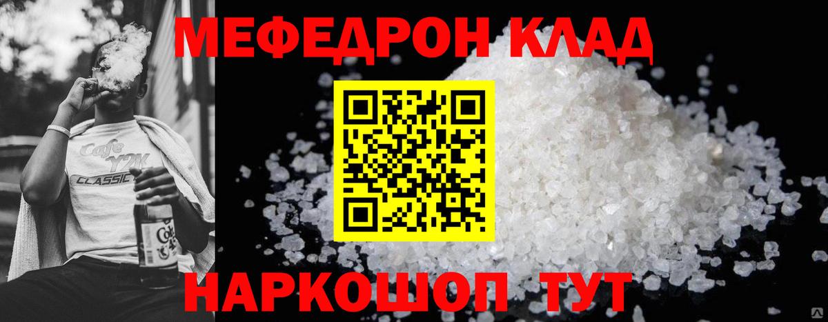Мефедрон мука Азов
