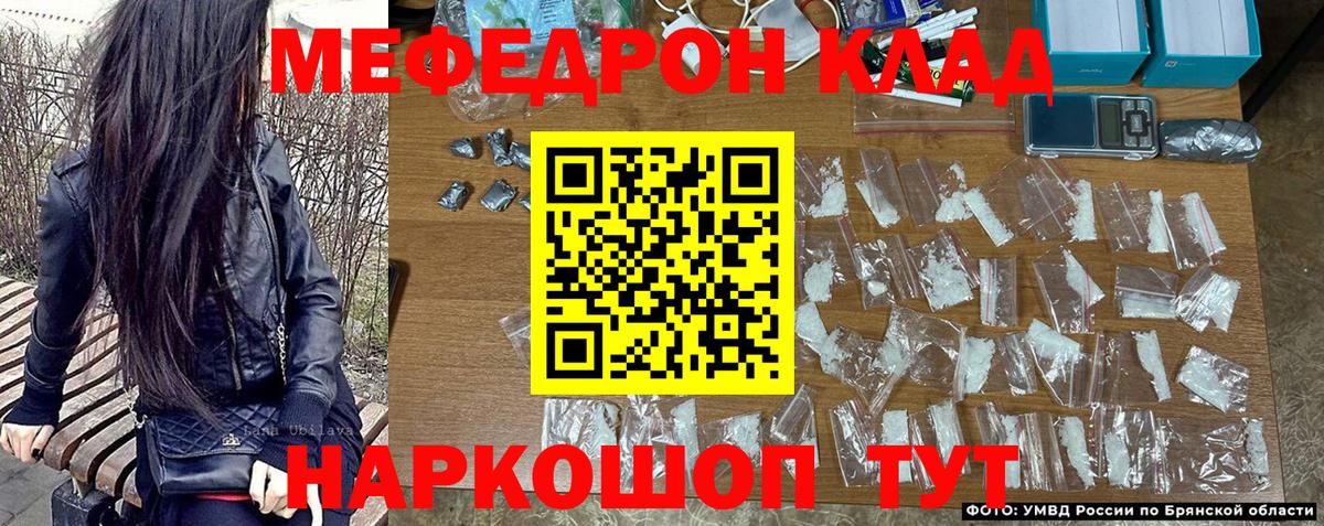 Азов  МЕФ  Вход с VPN  Меф мяу мяу  Мефедрон мука 