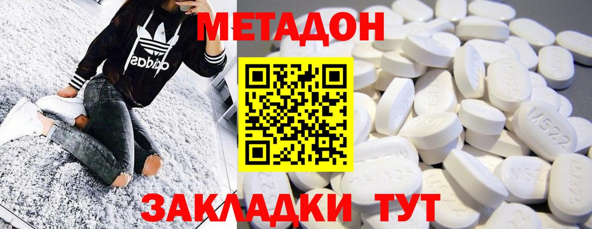 Азов  Метадон VHQ  Вход с VPN 