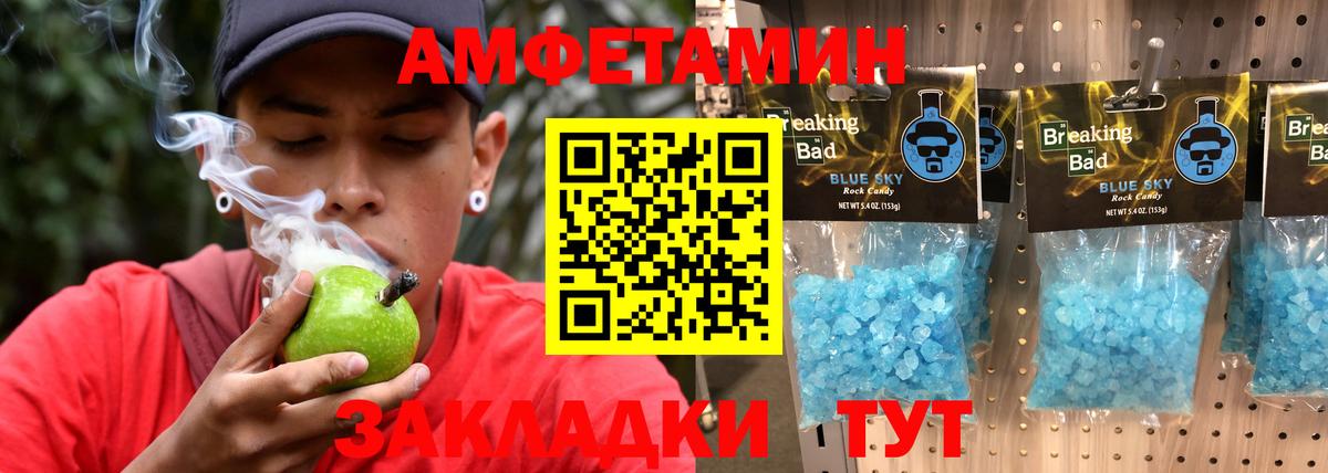 Первитин винт  Вход с VPN  Азов 