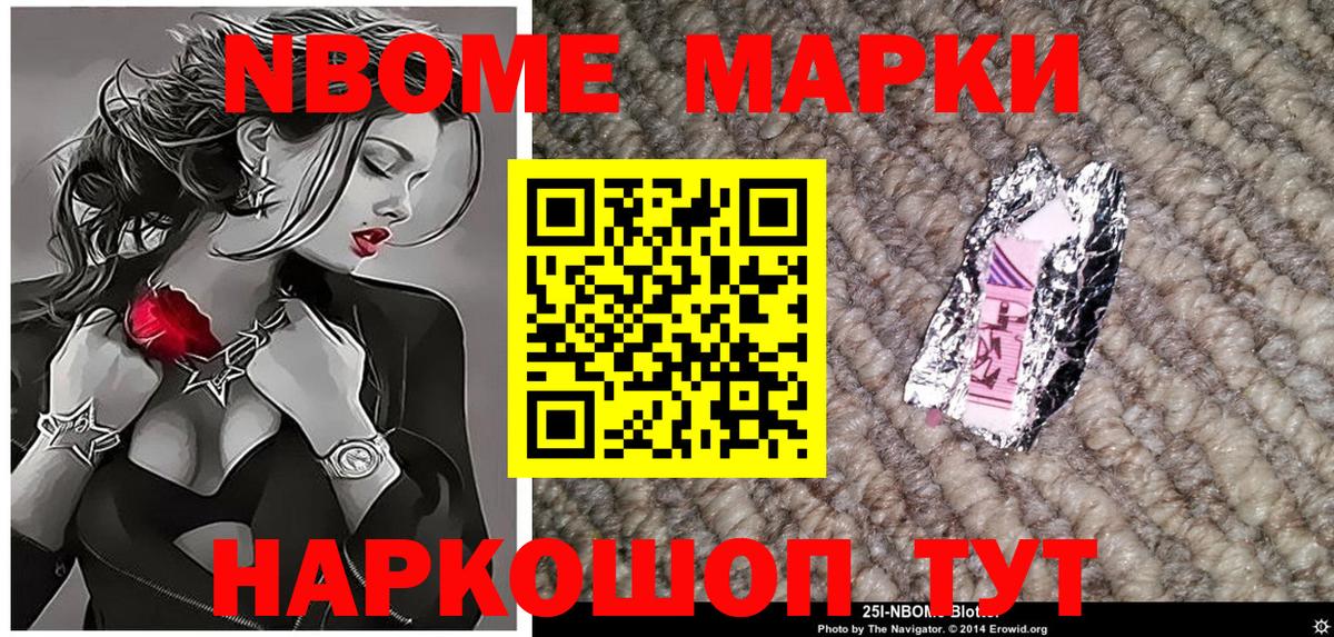 Марки NBOMe 1,5мг  Марки NBOMe 1,5мг  Азов  дарнет шоп  Вход с VPN 