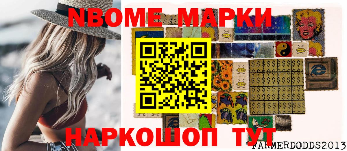 Марки 25I-NBOMe 1,5мг Азов