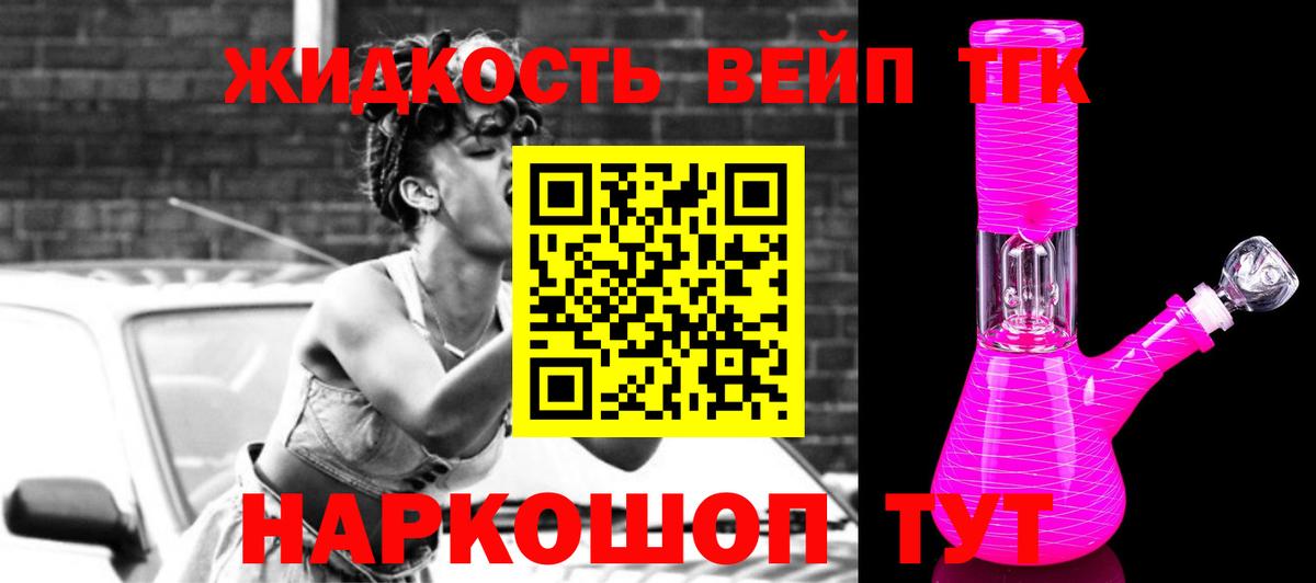 Азов  Дистиллят ТГК гашишное масло  ТГК THC oil  Вход с VPN 
