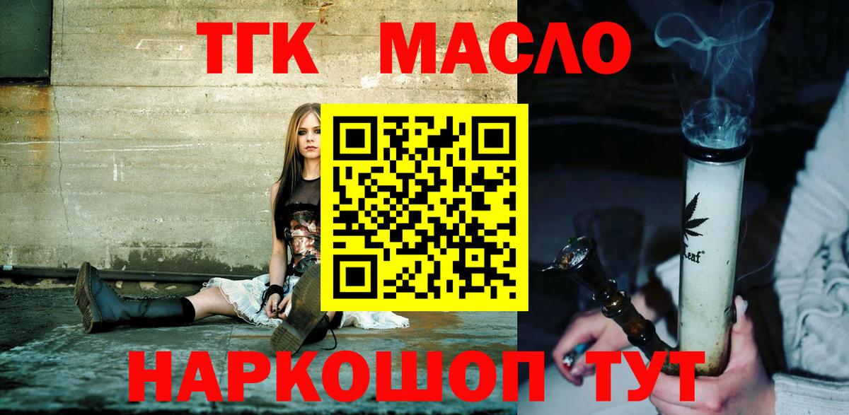 ТГК жижа Азов