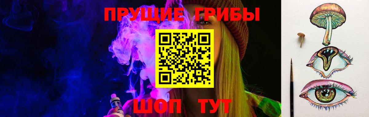 Псилоцибиновые грибы прущие грибы Азов